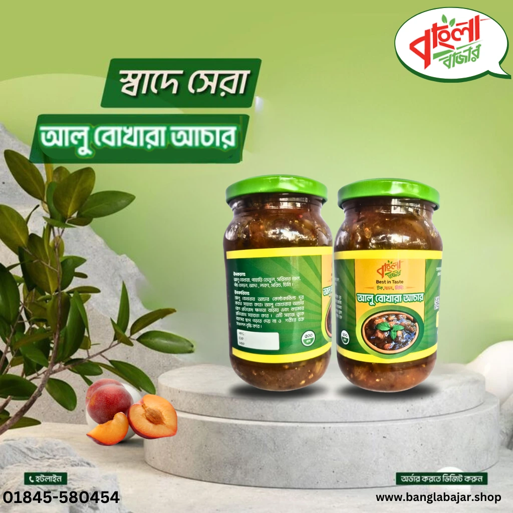 আলু বোখারা আচার – ১ কেজি