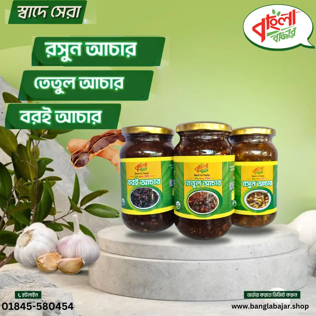 কম্বো আচার (রসুন, তেতুল, জলপাই) 1.5 কেজি