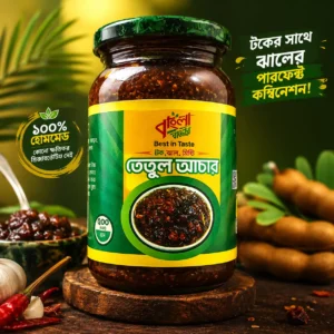 তেঁতুলের আচার 1 কেজি (প্লাস্টিকের জার)